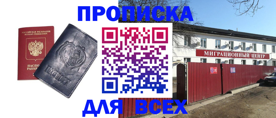 временная регистрация законно в Аркадаке