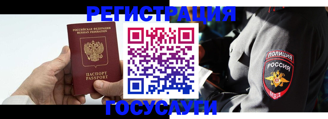 временная регистрация 2025 в Аркадаке